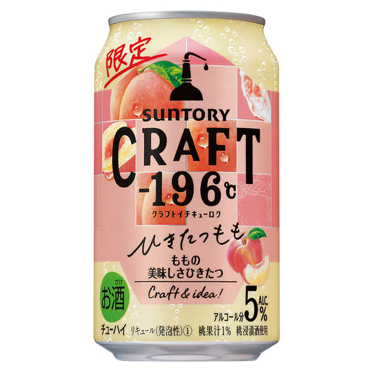 SUNTORY Craft -196℃ White Peach 350ml can