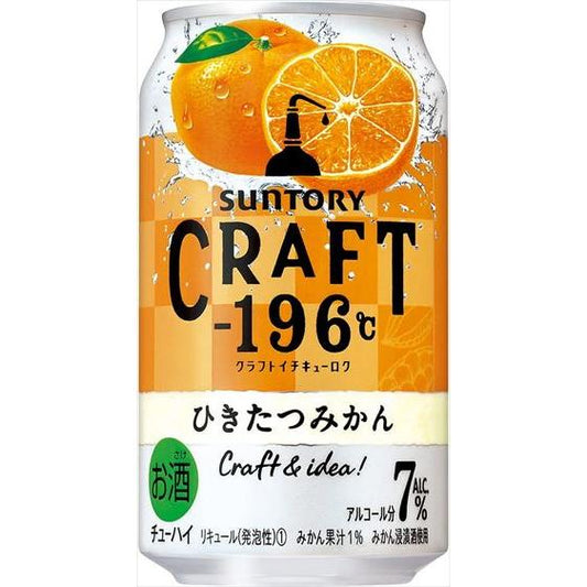 SUNTORY Craft -196℃ Orange 350ml can